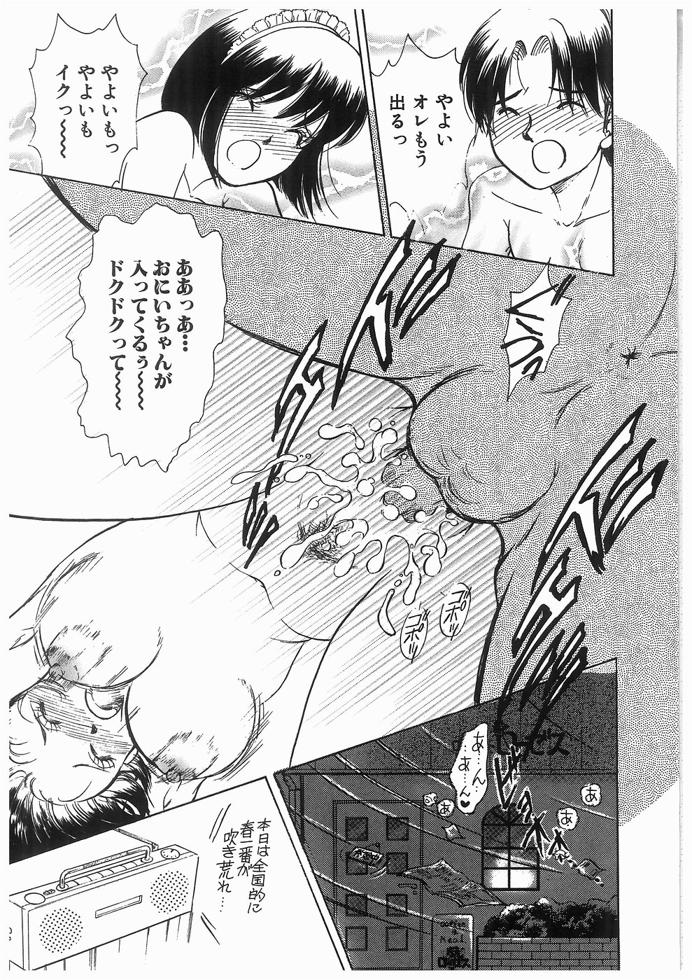 [諸井愛] ヒミツの蕾