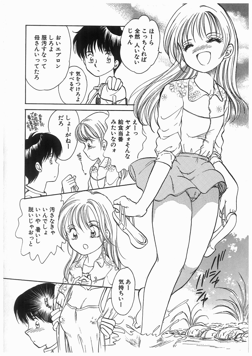 [諸井愛] ヒミツの蕾