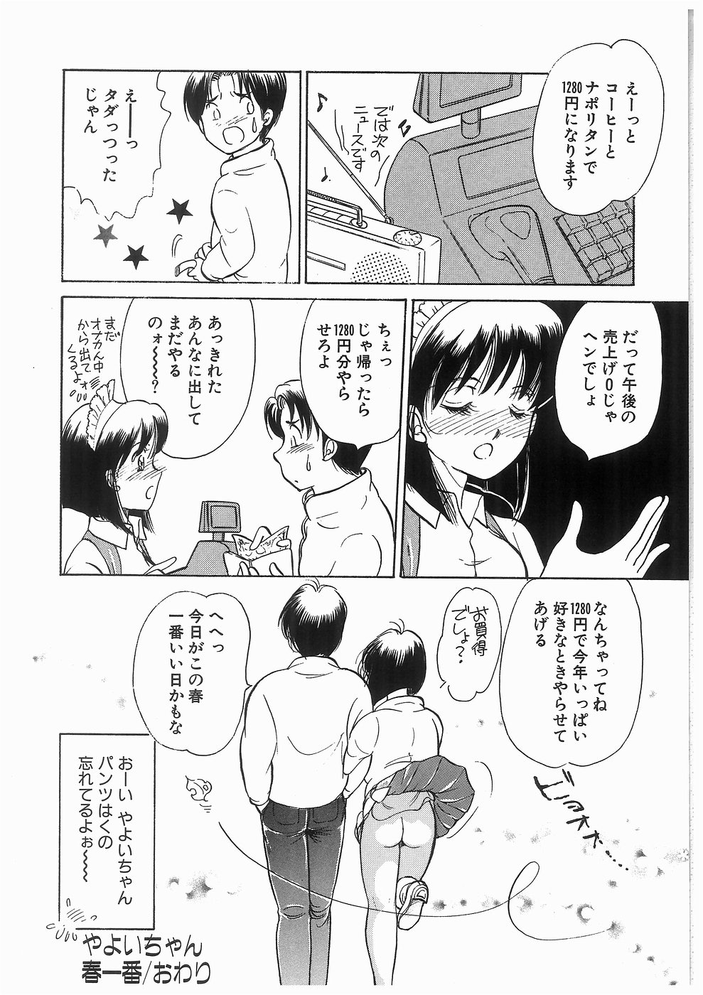 [諸井愛] ヒミツの蕾