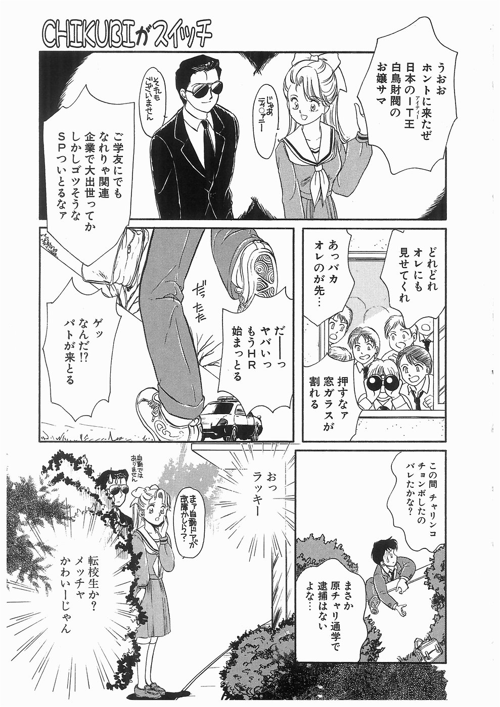 [諸井愛] ヒミツの蕾