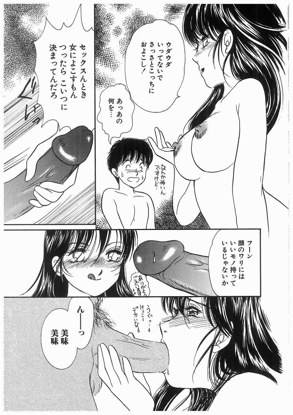 [諸井愛] ヒミツの蕾
