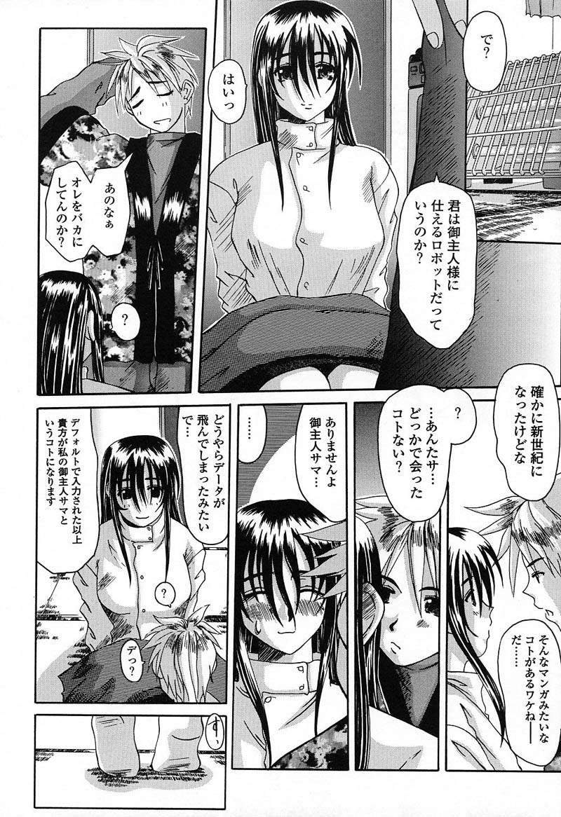 [天誅丸] バスト・EROS