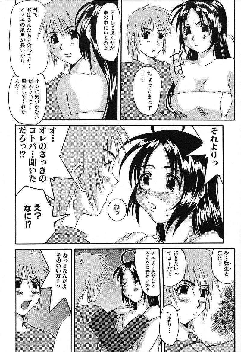 [天誅丸] バスト・EROS