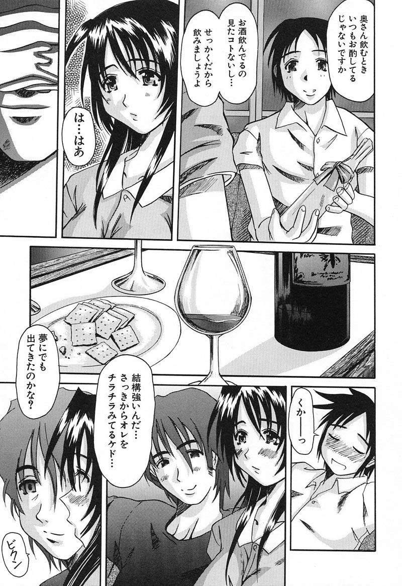 [天誅丸] バスト・EROS