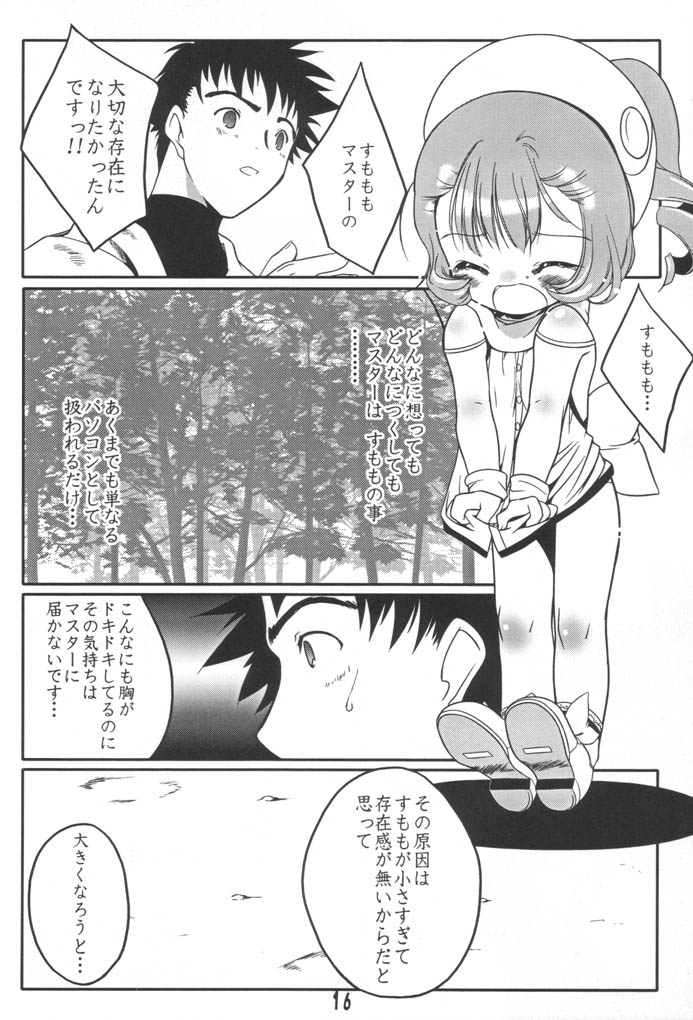 [うろぴょん☆] すもももももももものうち2 (ちょびっツ)