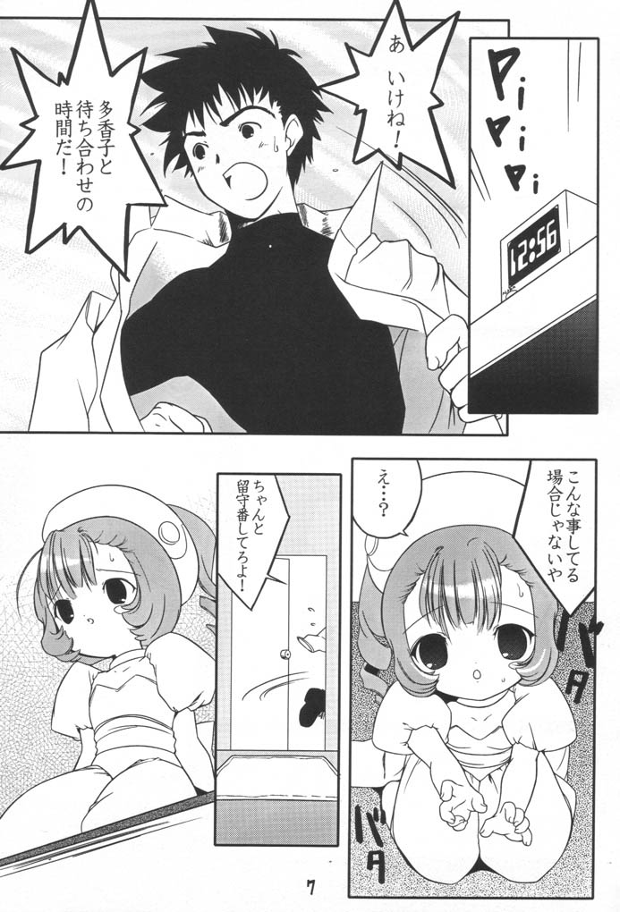 [うろぴょん☆] すもももももももものうち2 (ちょびっツ)