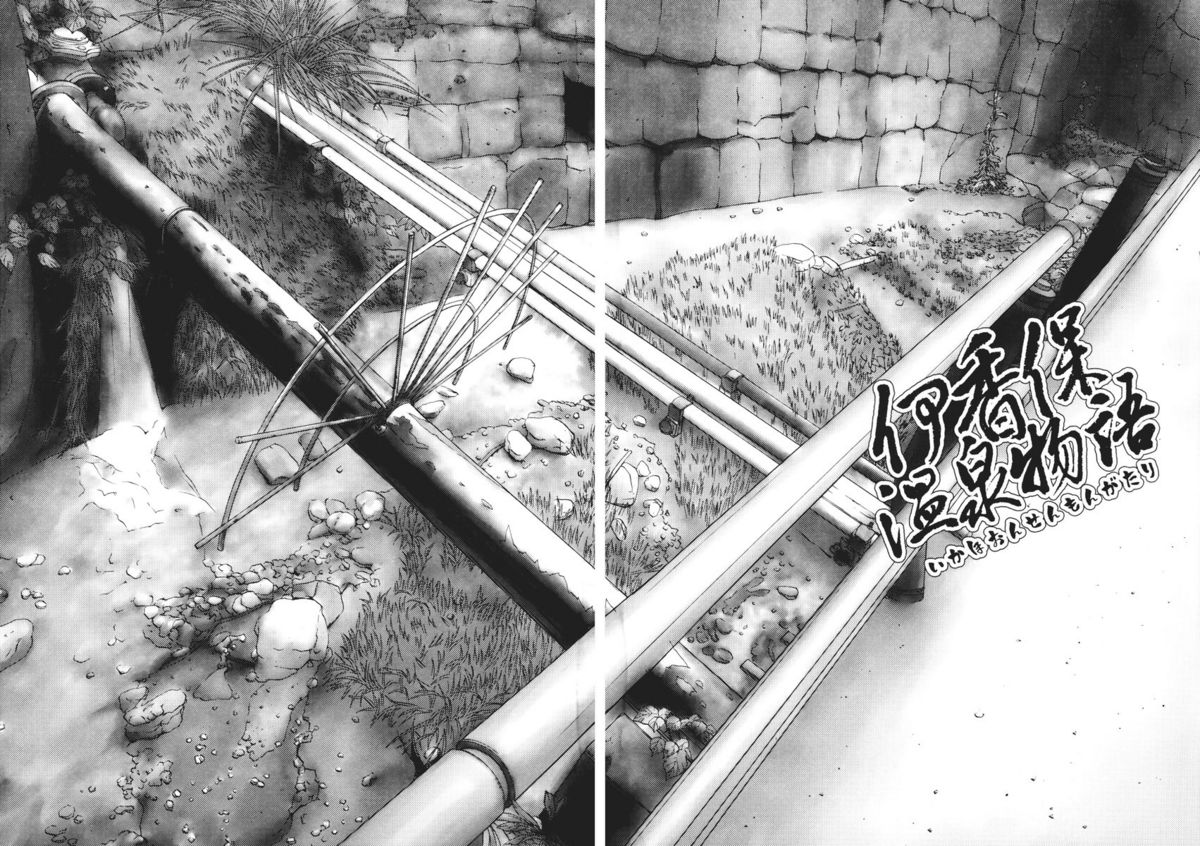 (C72) [Rengaworks (煉瓦)] 伊香保温泉物語 (らき☆すた)