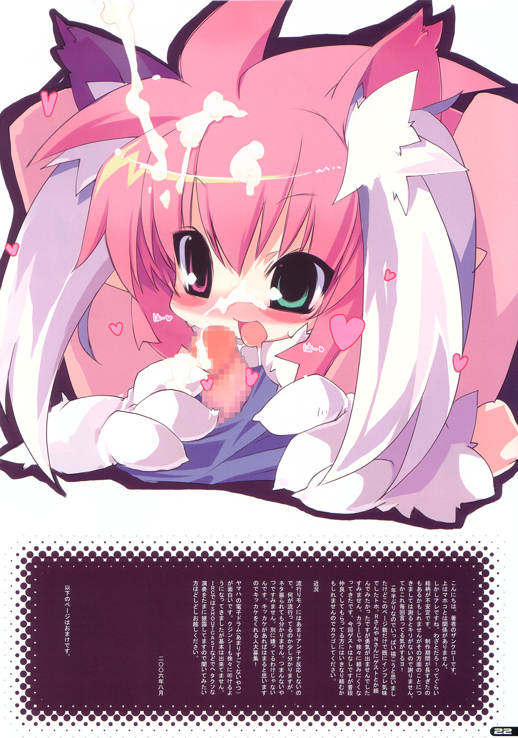 (C70) [sys3.6.3. (ザンクロー)] Notカボパン本2 (魔界戦記ディスガイア)