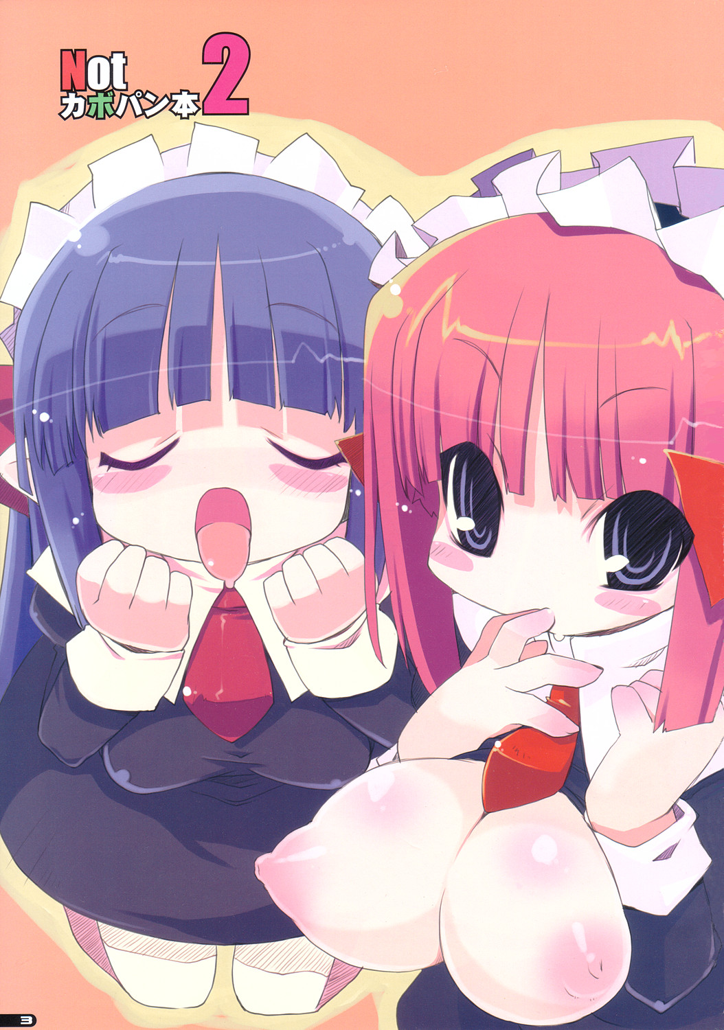 (C70) [sys3.6.3. (ザンクロー)] Notカボパン本2 (魔界戦記ディスガイア)