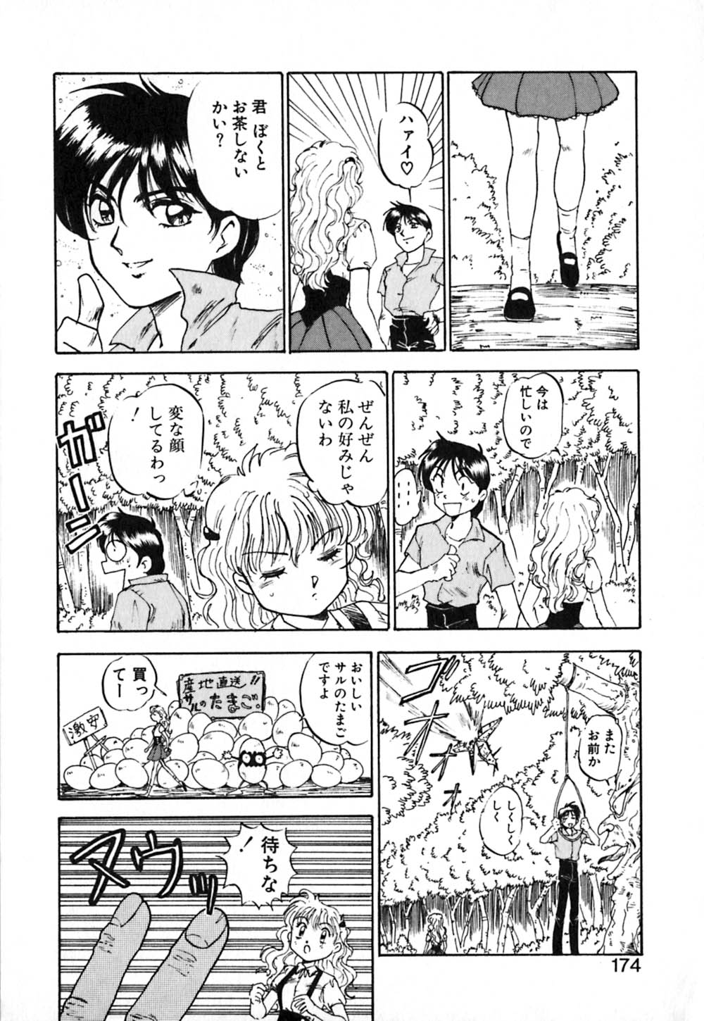 [南野琴] ドレスアップリオナ♥