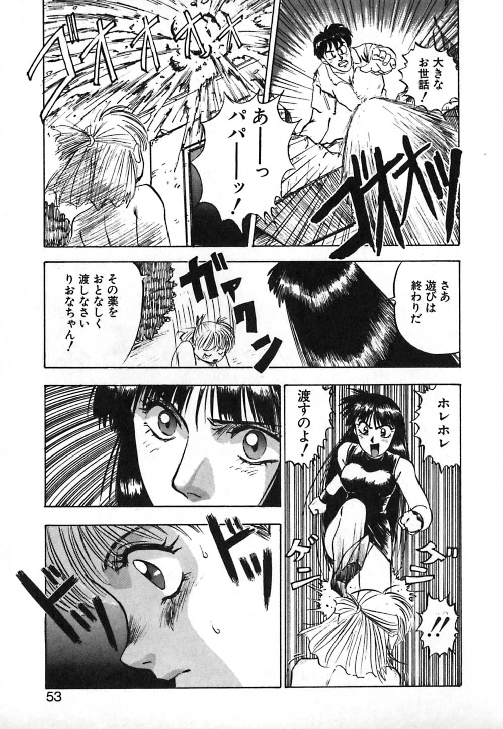 [南野琴] ドレスアップリオナ♥