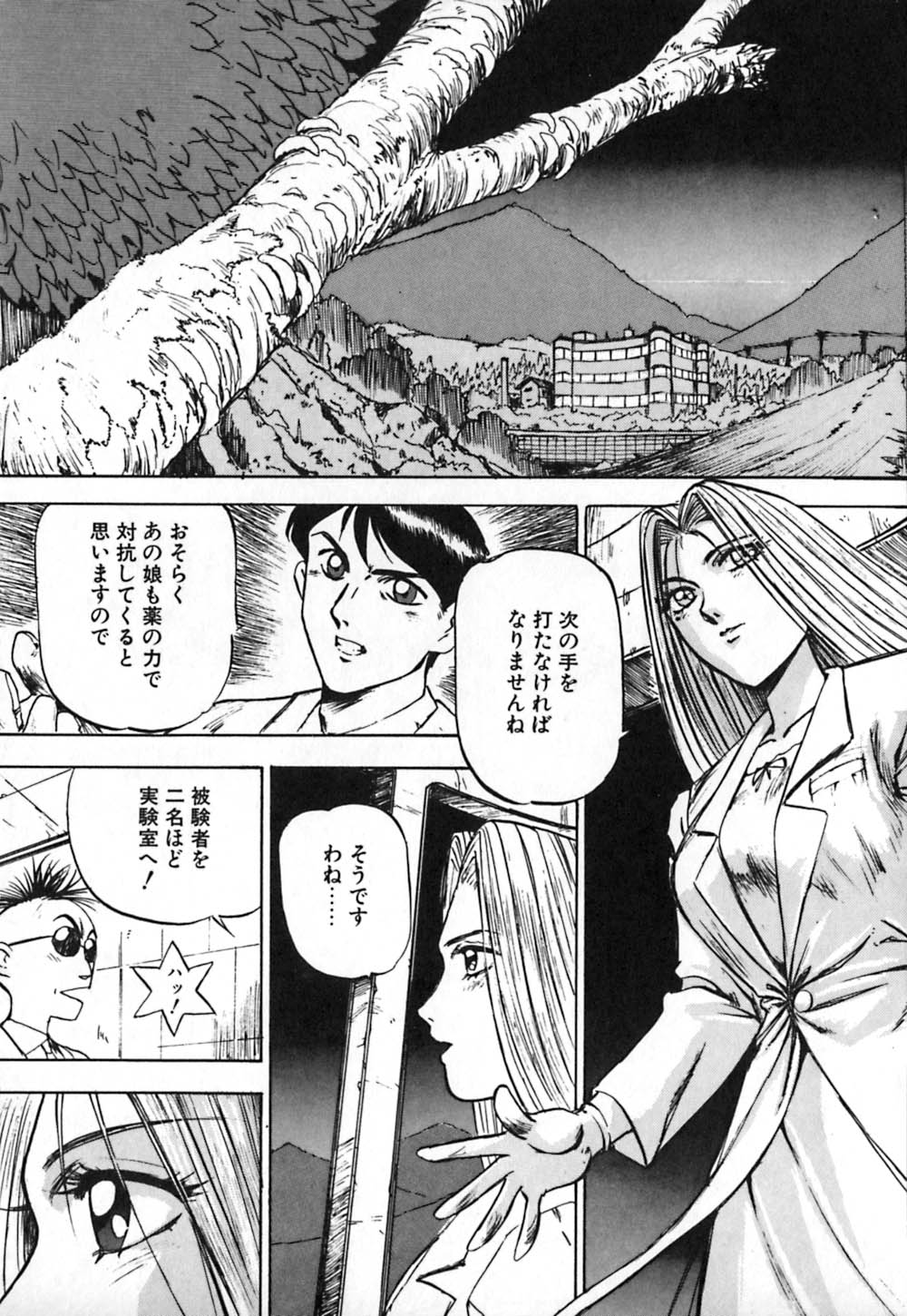 [南野琴] ドレスアップリオナ♥