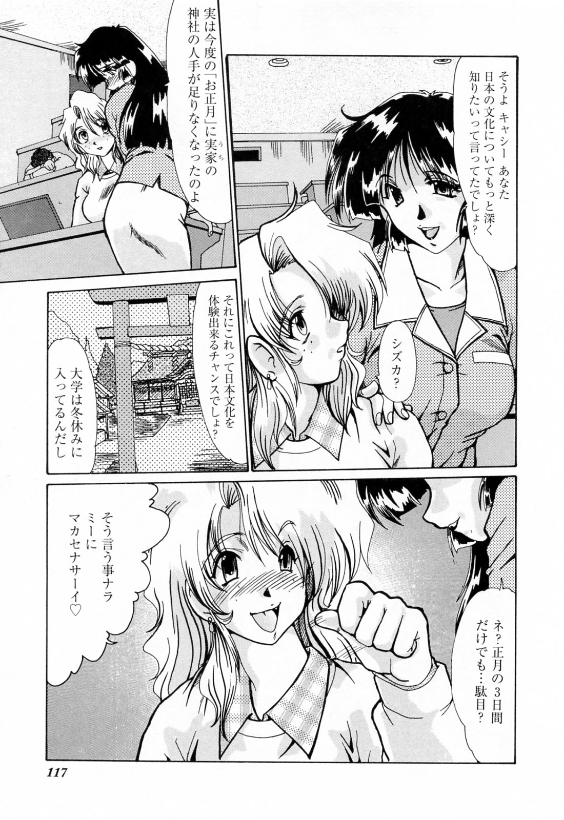 [深田拓士] 完熟人妻日記