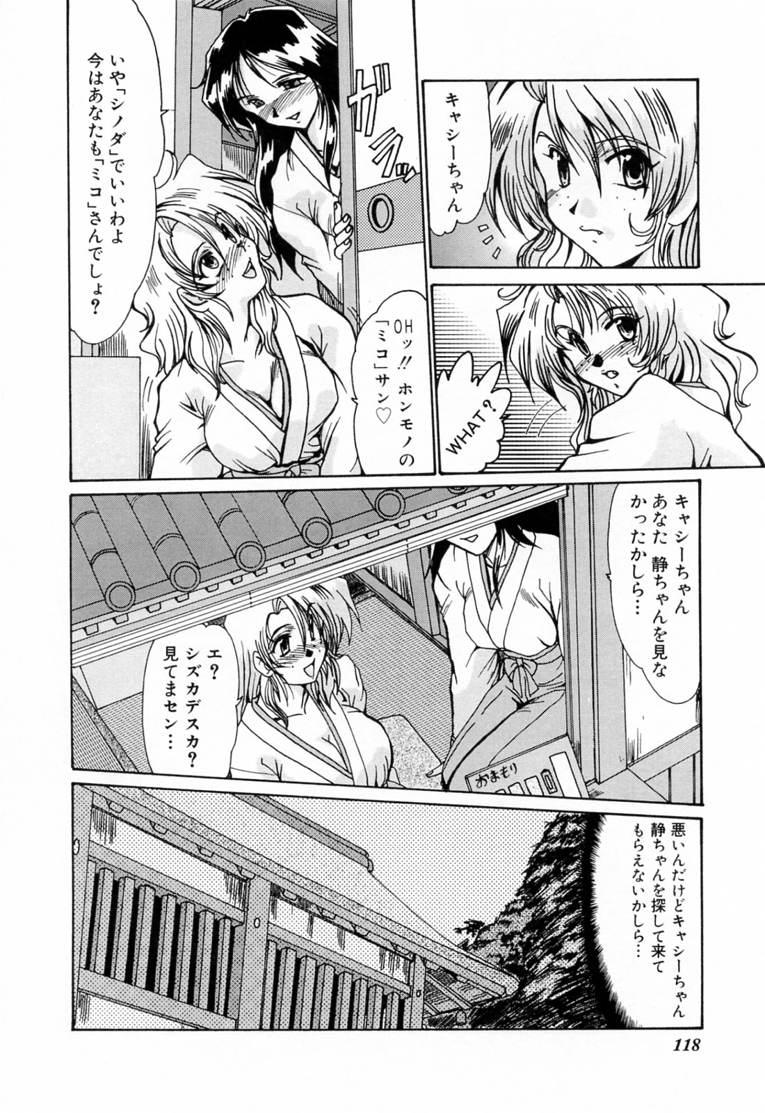 [深田拓士] 完熟人妻日記