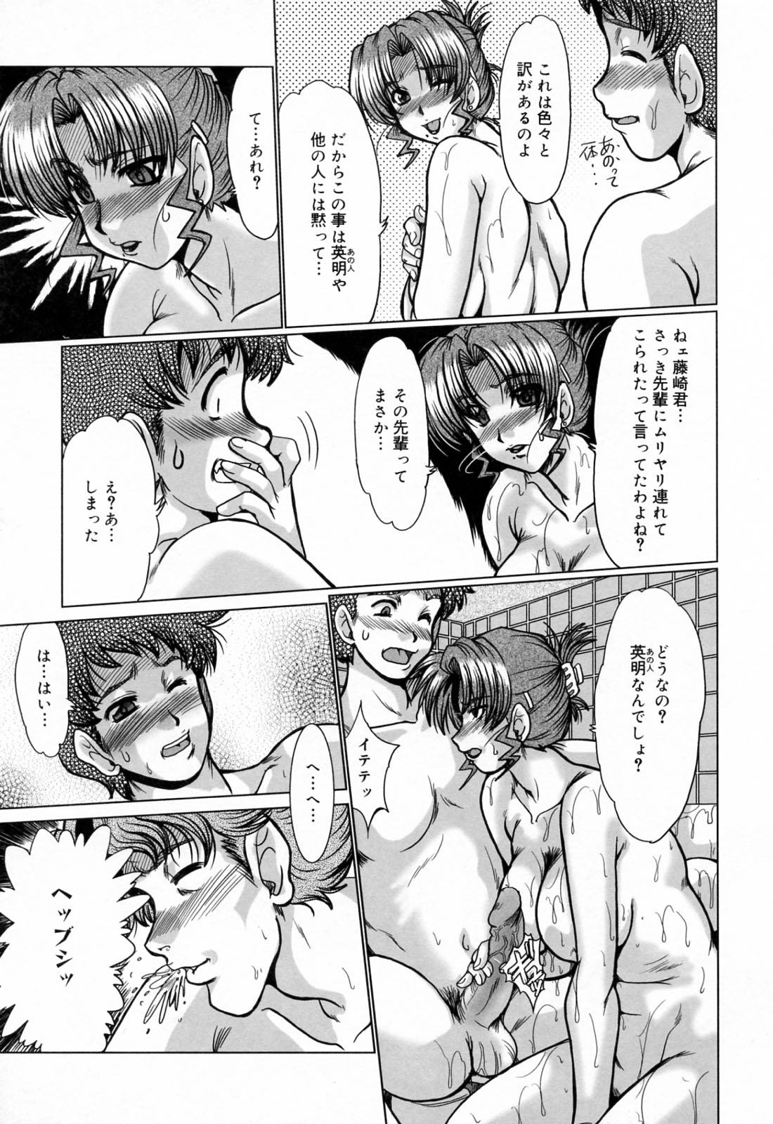 [深田拓士] 完熟人妻日記