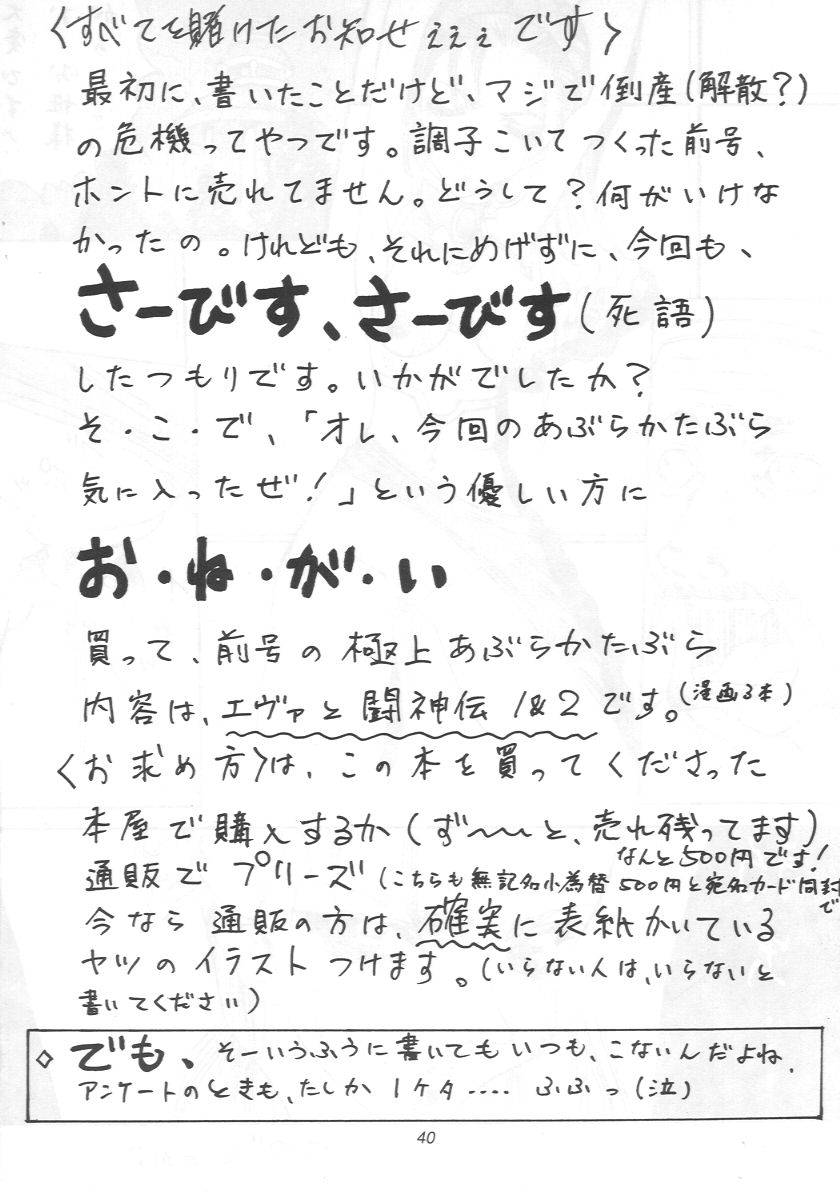 [あぶらかたぶら (あぶらあ)] あぶらかたぶら5 (ストリートファイター、神秘の世界エルハザード)