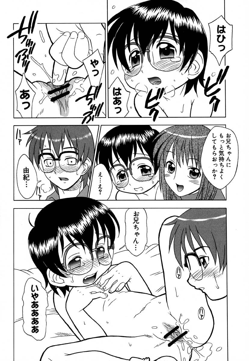 [魔道うに] はぢめてのせっくす