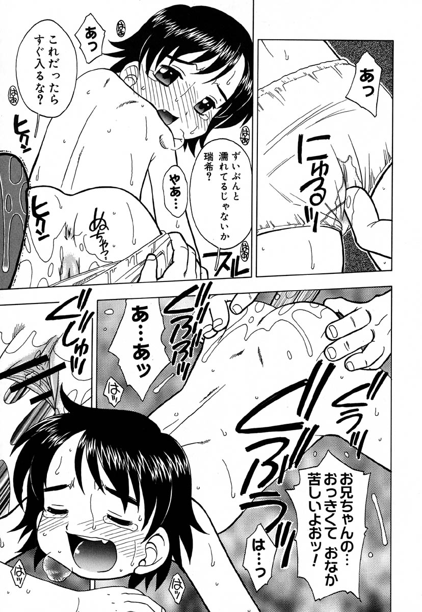 [魔道うに] はぢめてのせっくす