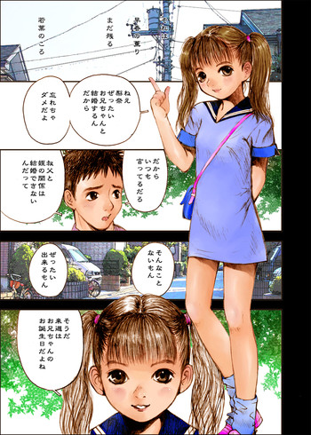 [中村みずも] BIRTHDAY PRESENT