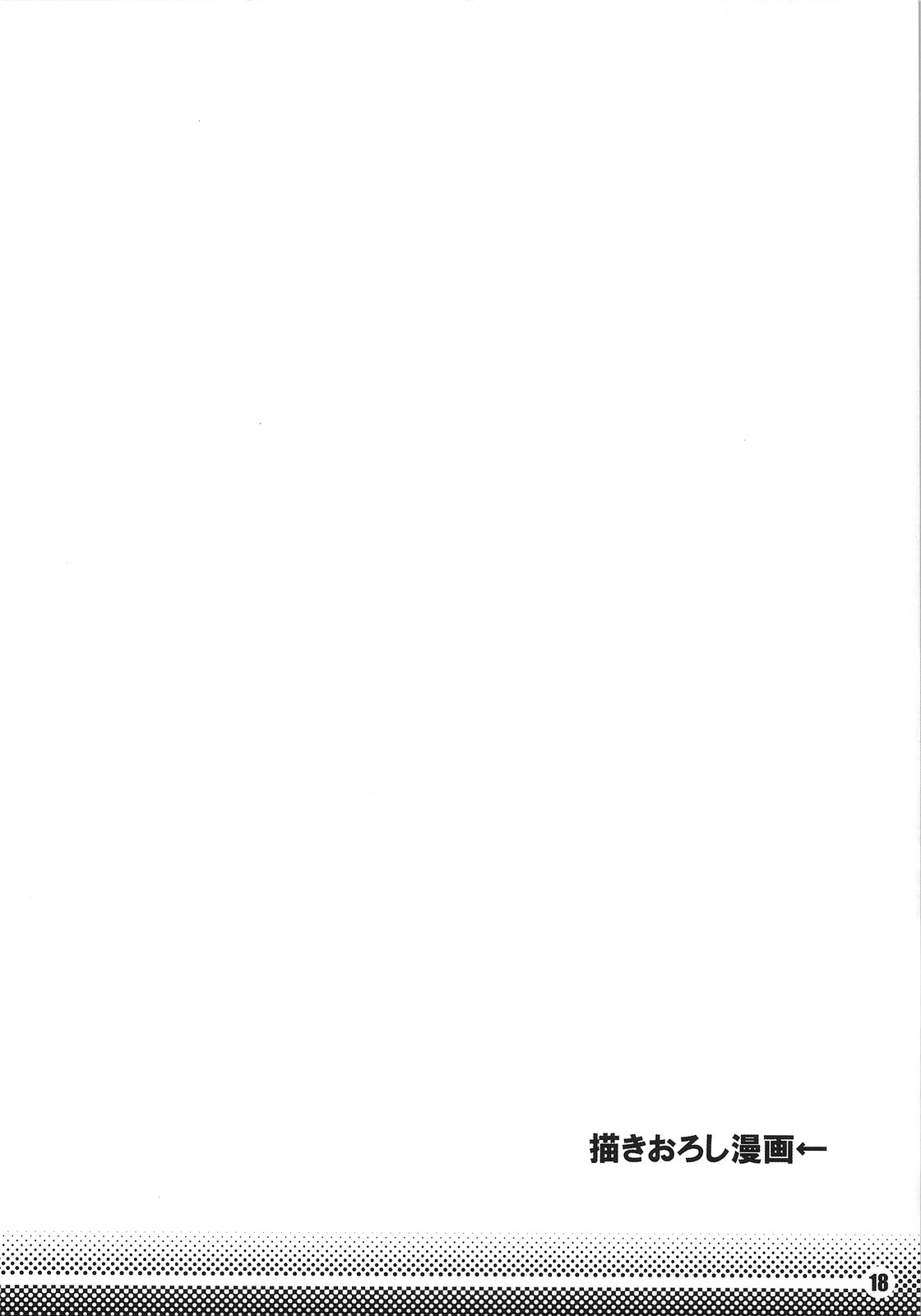 (C74) [SNOB NERD WORKS (さめだ小判)] TRASH BOX 2 (よろず)