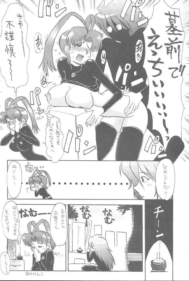 [スタジオころん (よろず)] GGG.spot Ver.1 (勇者王ガオガイガー)