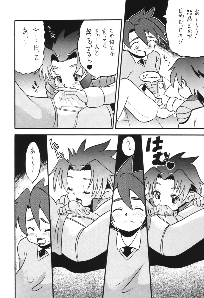 電童娘（ギアファイター電童）