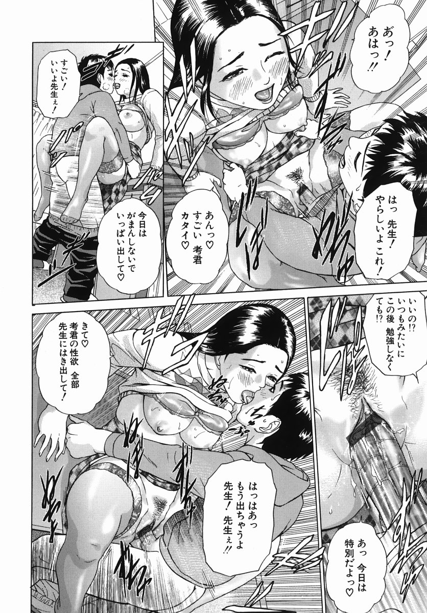 [灰司] カテキョト