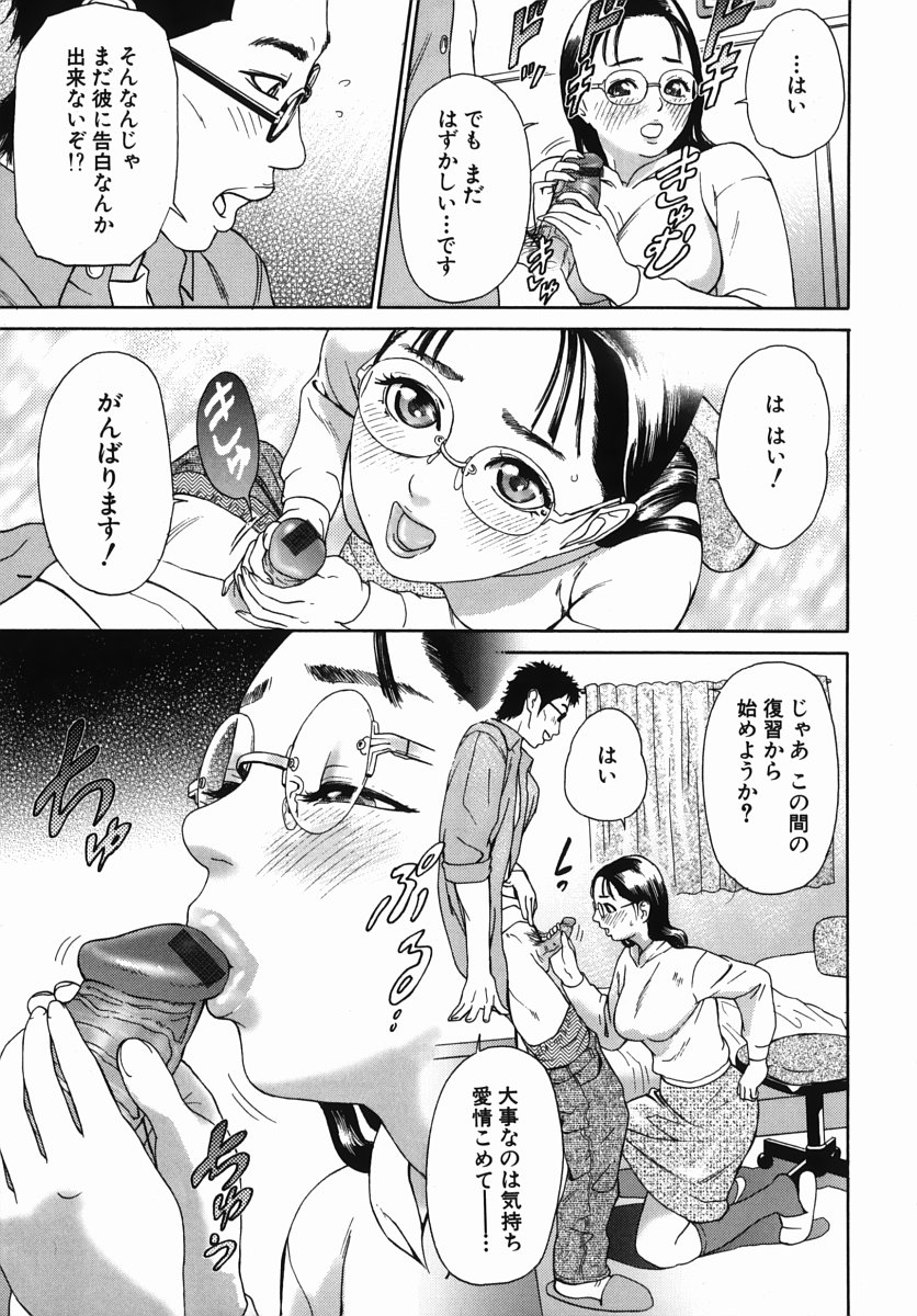 [灰司] カテキョト