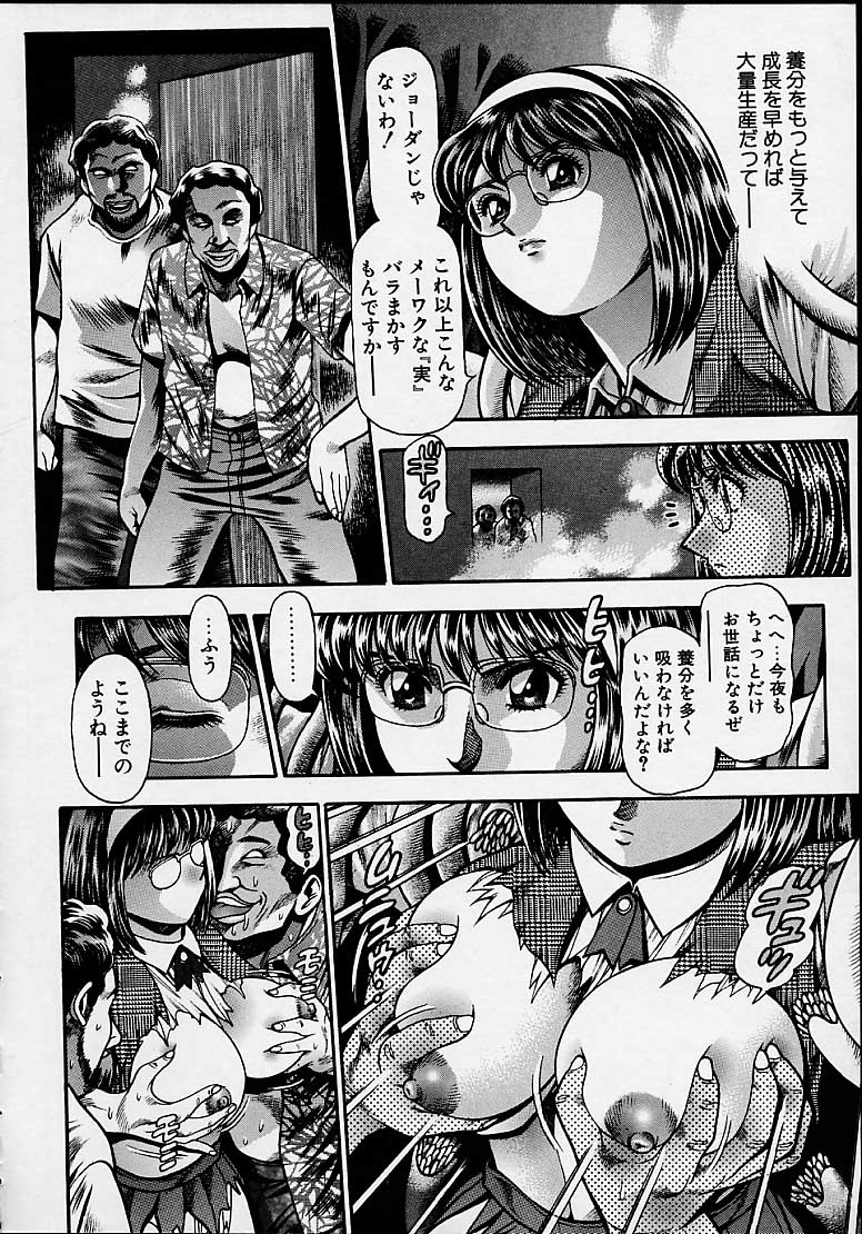 [CHATARO(ちゃたろー)] 奈美SOS!5ガ-ルズ