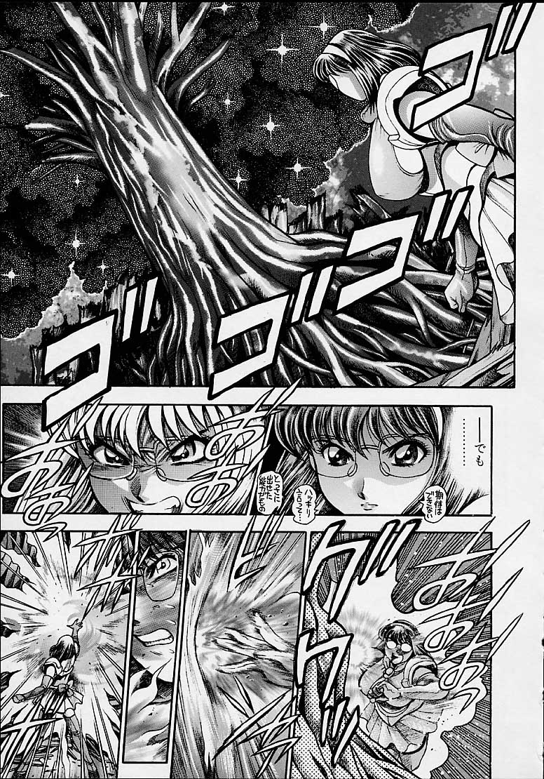 [CHATARO(ちゃたろー)] 奈美SOS!5ガ-ルズ