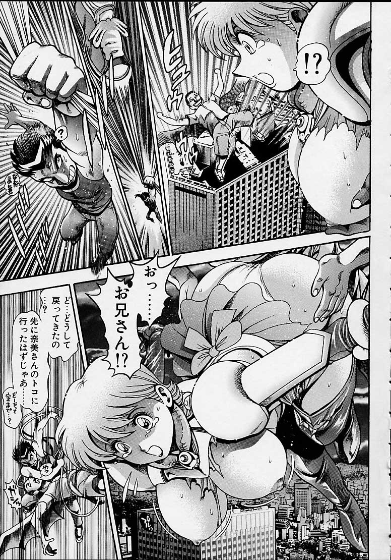 [CHATARO(ちゃたろー)] 奈美SOS!5ガ-ルズ