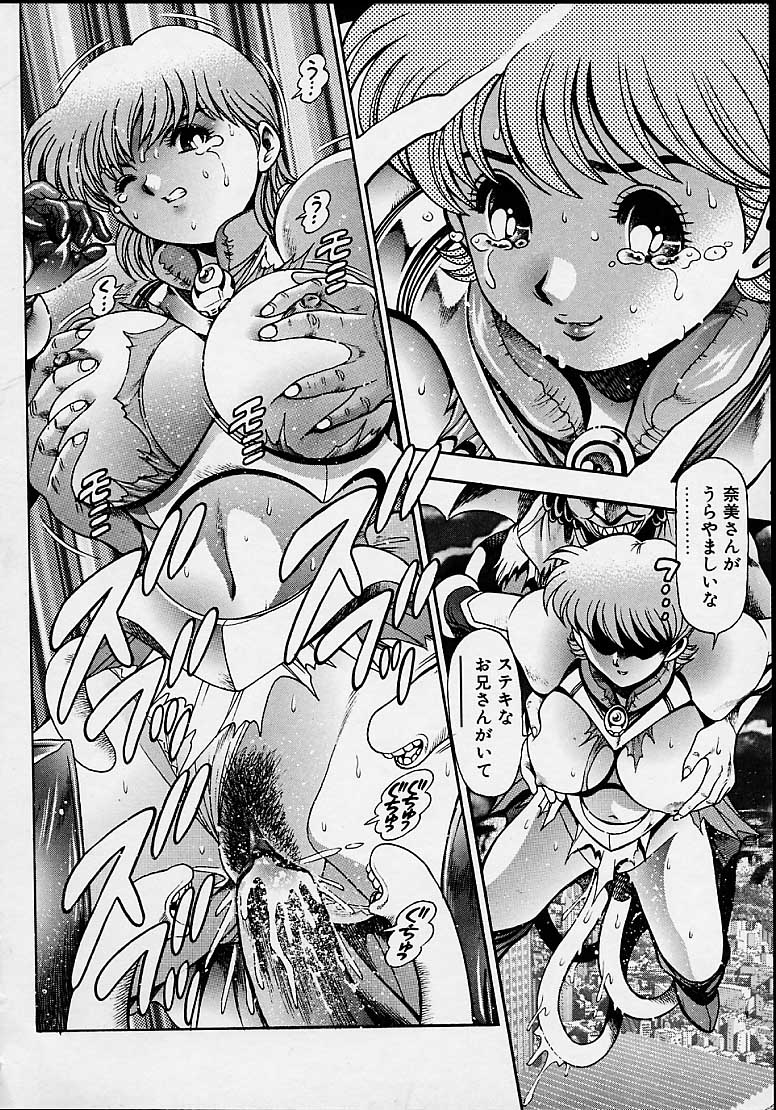 [CHATARO(ちゃたろー)] 奈美SOS!5ガ-ルズ