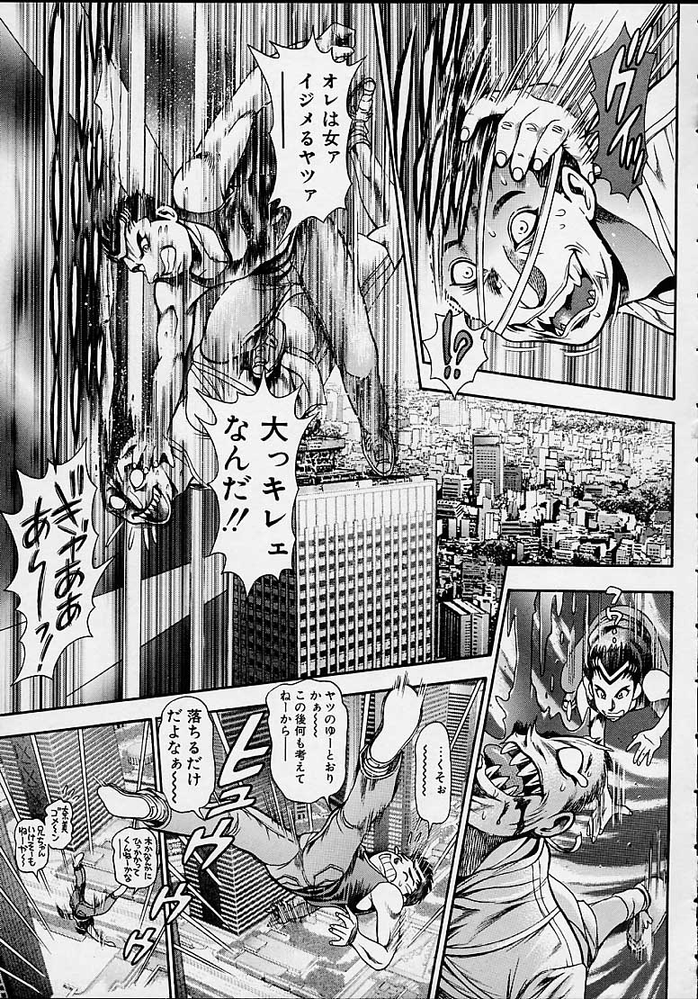 [CHATARO(ちゃたろー)] 奈美SOS!5ガ-ルズ