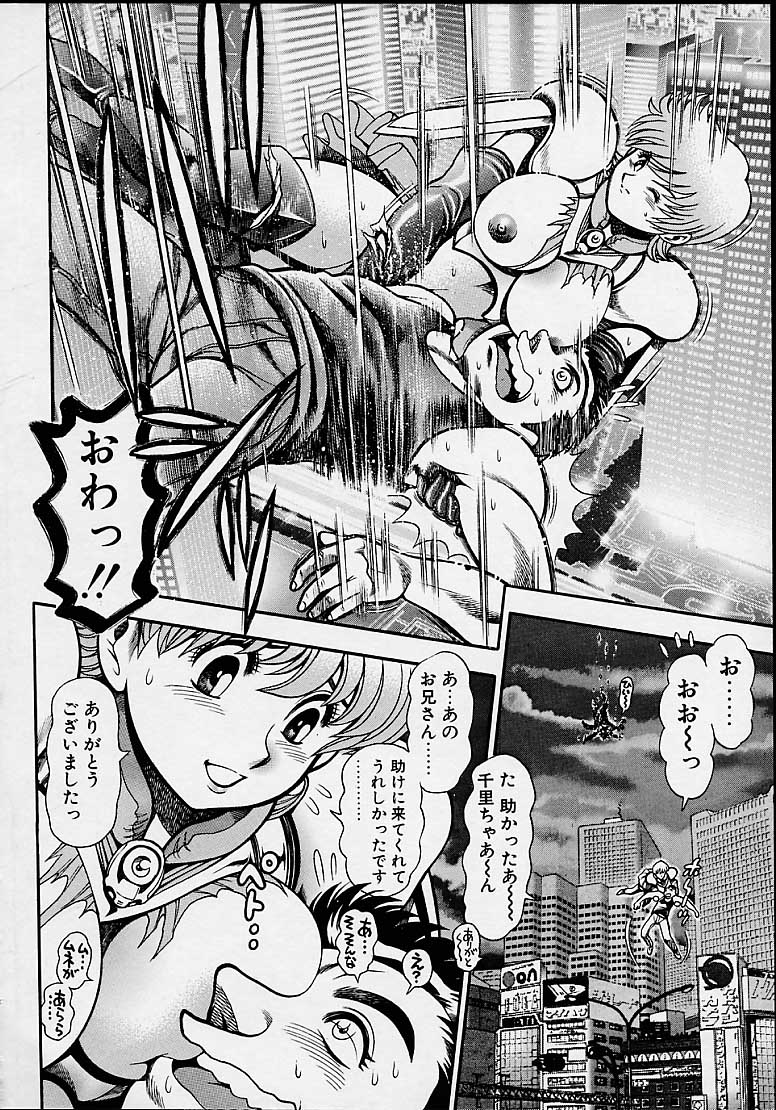 [CHATARO(ちゃたろー)] 奈美SOS!5ガ-ルズ