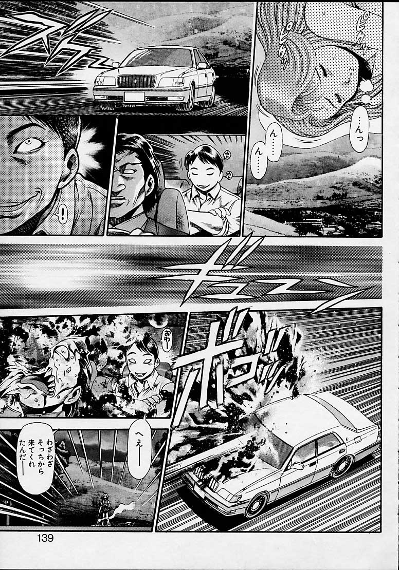 [CHATARO(ちゃたろー)] 奈美SOS!5ガ-ルズ