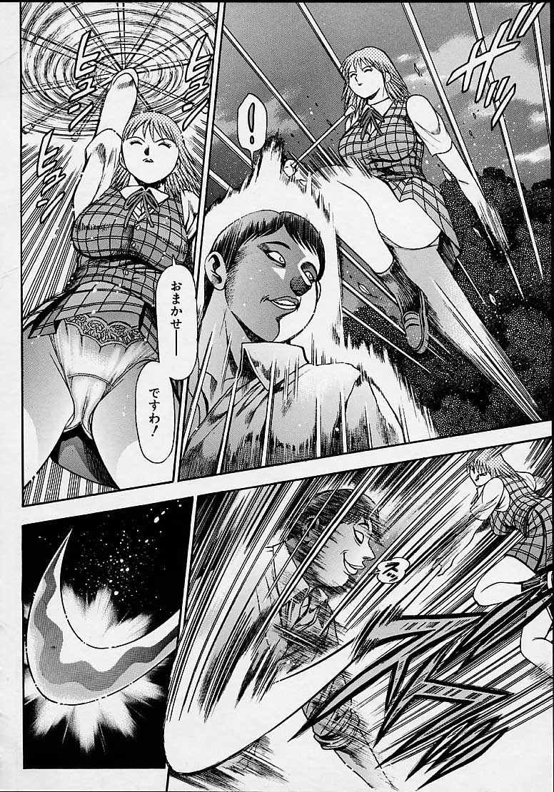 [CHATARO(ちゃたろー)] 奈美SOS!5ガ-ルズ