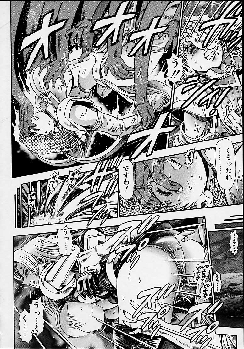 [CHATARO(ちゃたろー)] 奈美SOS!5ガ-ルズ