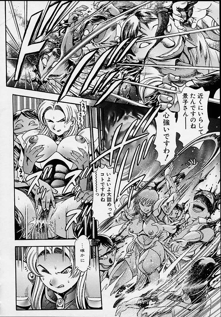 [CHATARO(ちゃたろー)] 奈美SOS!5ガ-ルズ