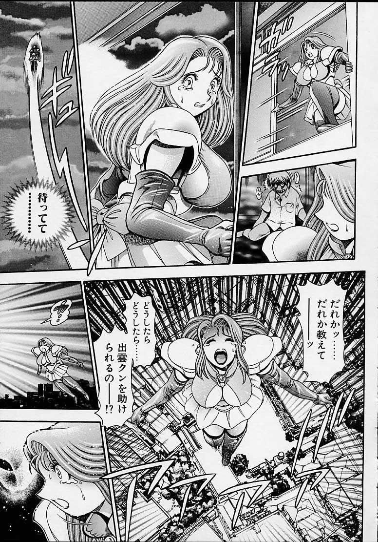 [CHATARO(ちゃたろー)] 奈美SOS!5ガ-ルズ