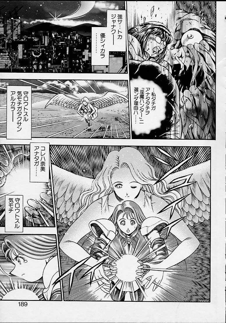 [CHATARO(ちゃたろー)] 奈美SOS!5ガ-ルズ