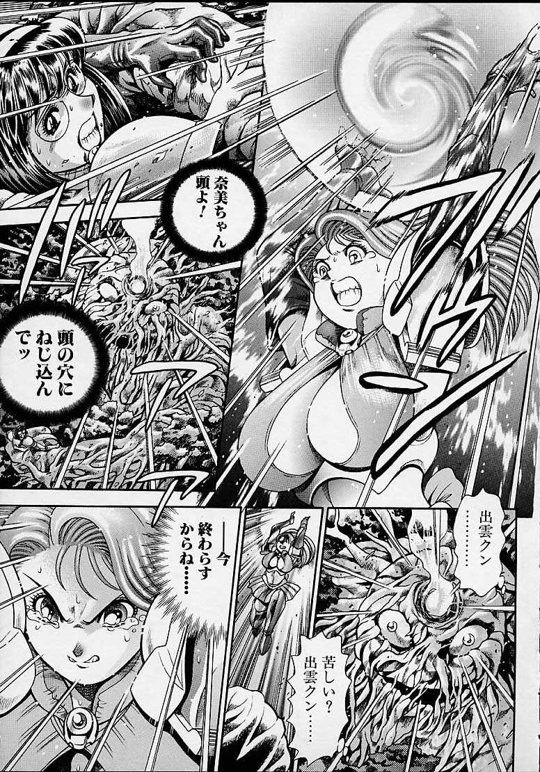 [CHATARO(ちゃたろー)] 奈美SOS!5ガ-ルズ