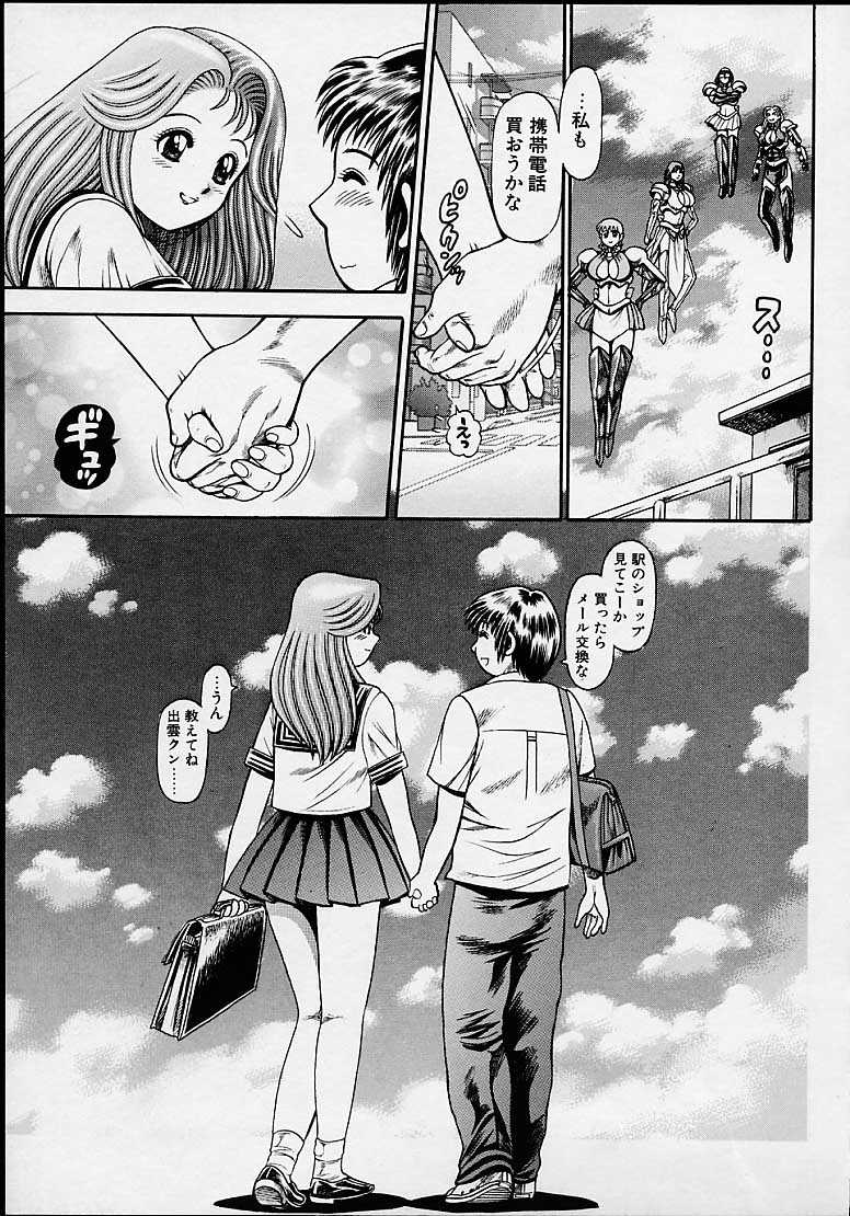 [CHATARO(ちゃたろー)] 奈美SOS!5ガ-ルズ