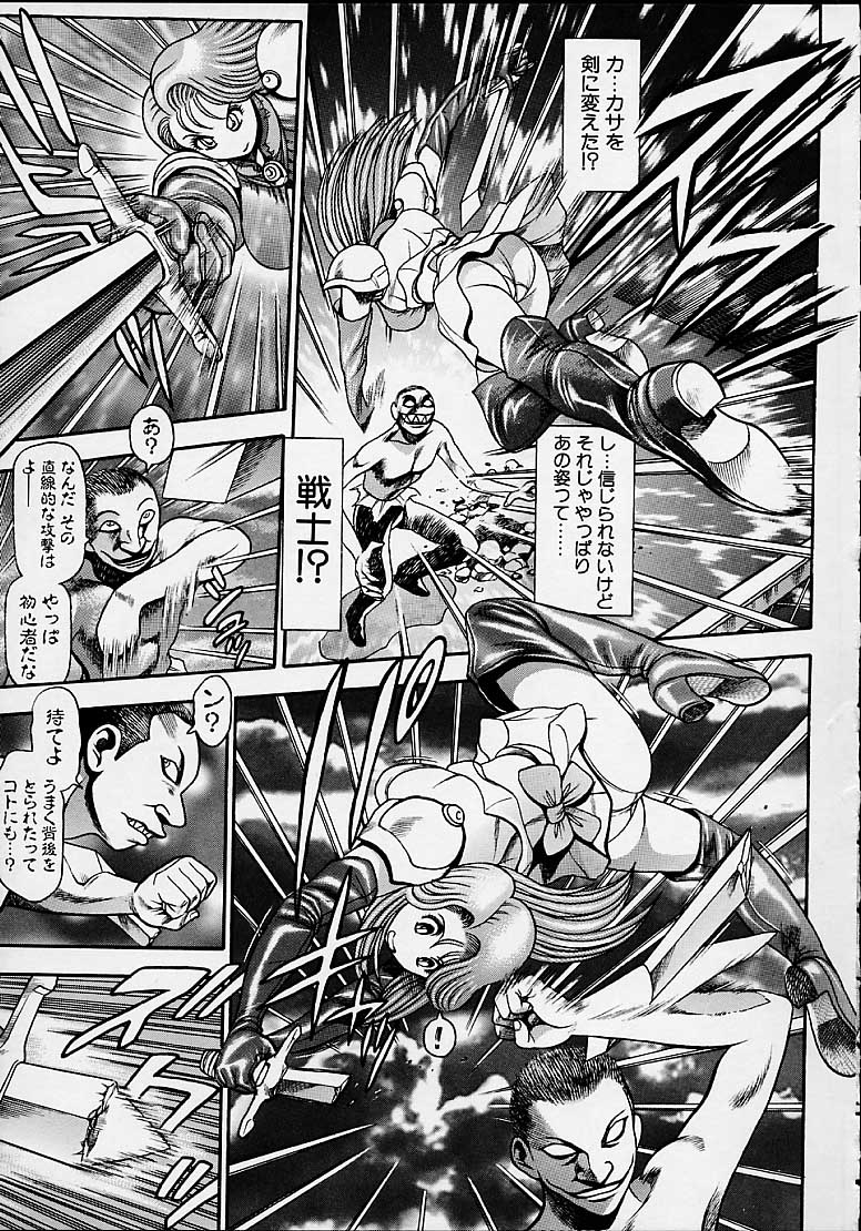 [CHATARO(ちゃたろー)] 奈美SOS!5ガ-ルズ