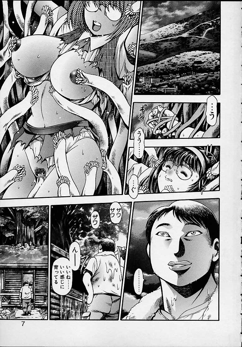 [CHATARO(ちゃたろー)] 奈美SOS!5ガ-ルズ