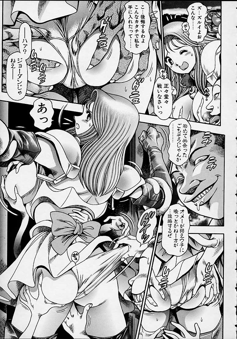 [CHATARO(ちゃたろー)] 奈美SOS!5ガ-ルズ