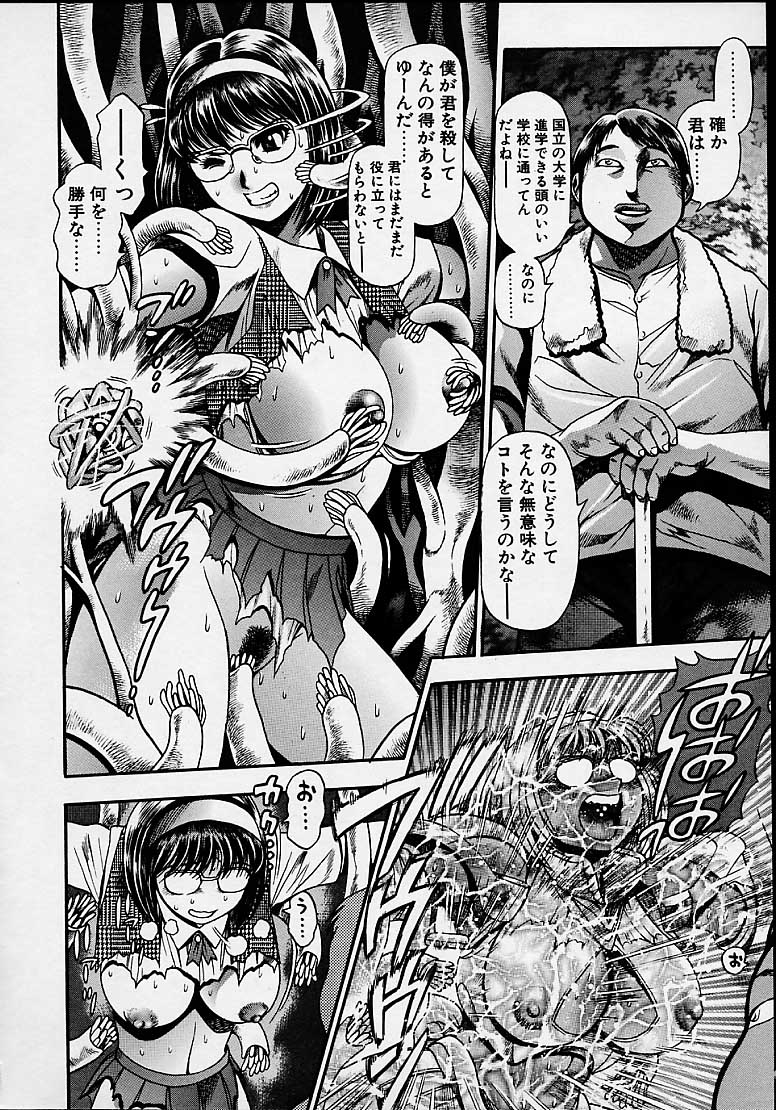 [CHATARO(ちゃたろー)] 奈美SOS!5ガ-ルズ