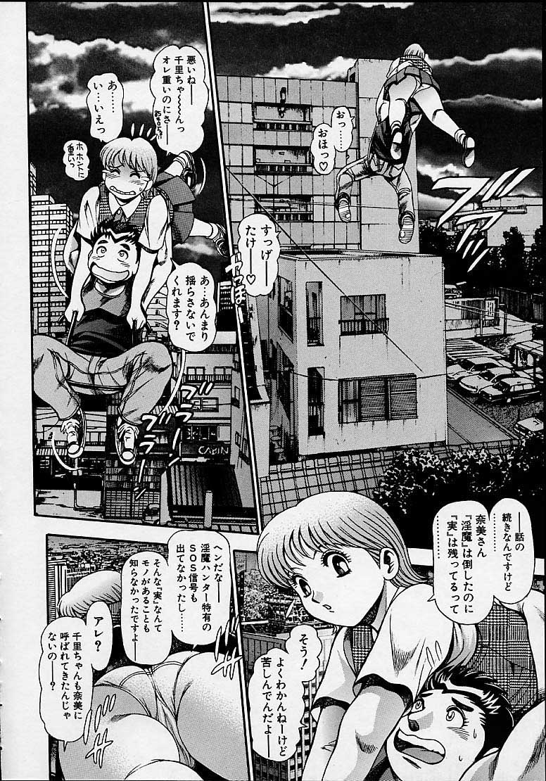 [CHATARO(ちゃたろー)] 奈美SOS!5ガ-ルズ