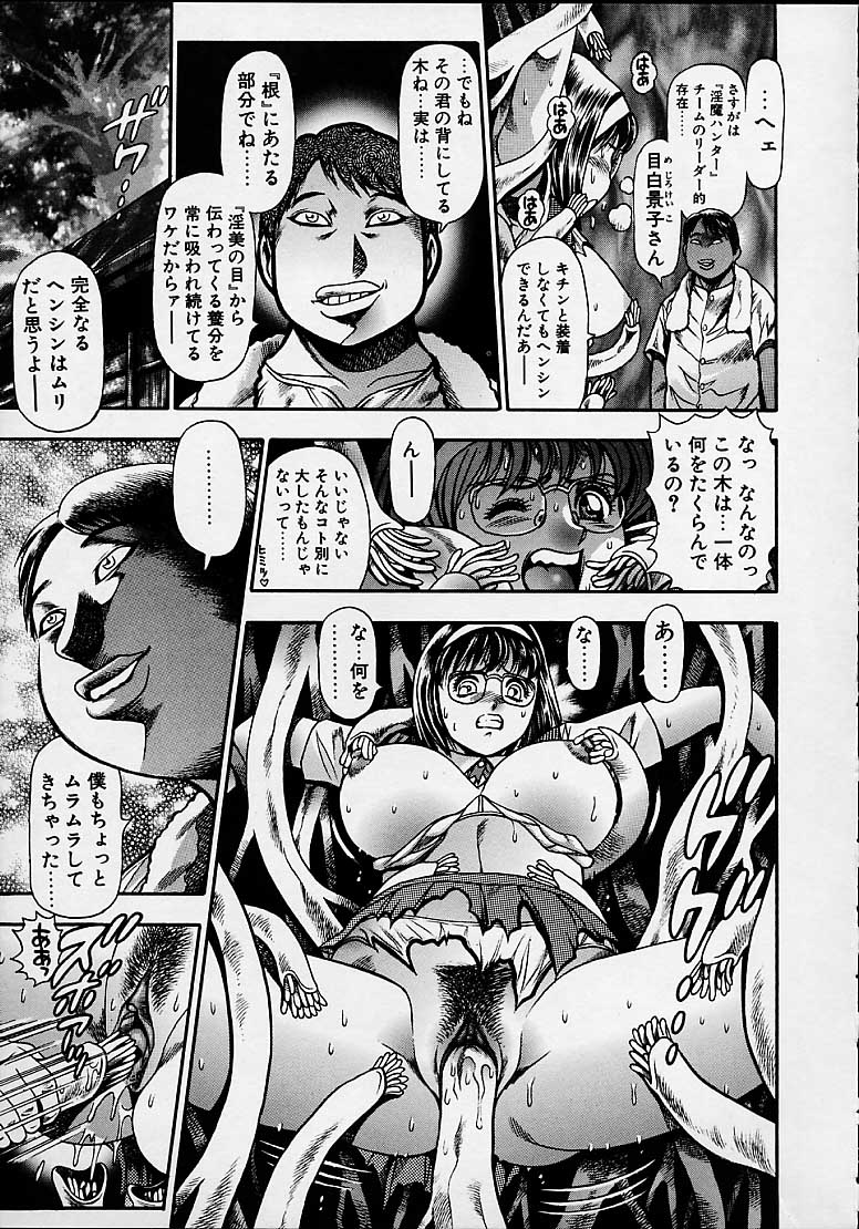 [CHATARO(ちゃたろー)] 奈美SOS!5ガ-ルズ