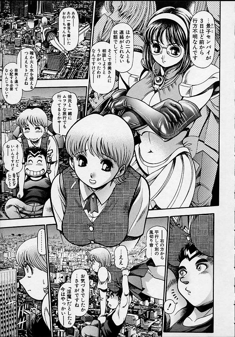 [CHATARO(ちゃたろー)] 奈美SOS!5ガ-ルズ