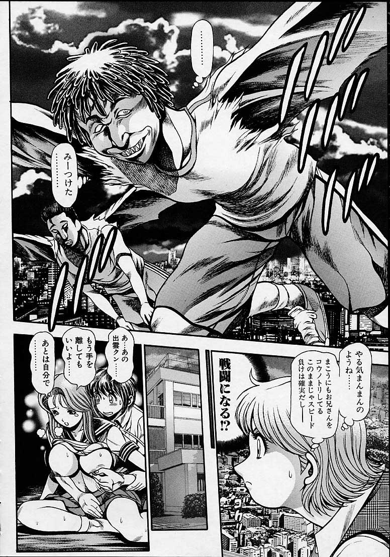 [CHATARO(ちゃたろー)] 奈美SOS!5ガ-ルズ